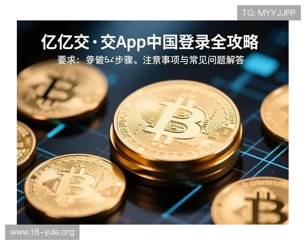 欧亿娱乐平台注册注册流程详解新手玩家快速入门指南与常见问题解答